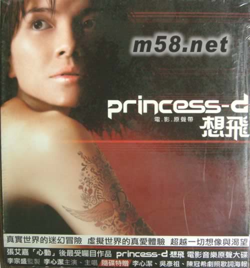 想飛 電影原聲碟專輯正面圖片