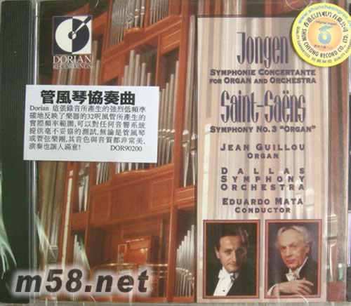 管風琴協奏曲 圣桑作品專輯正面圖片