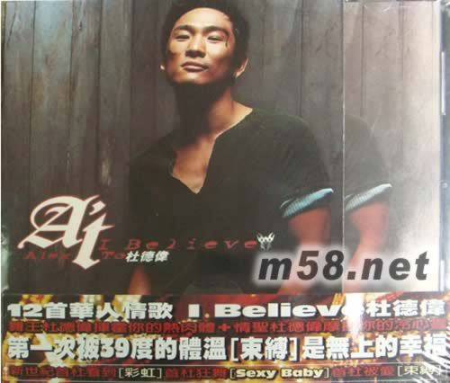 I BELIVE專輯正面圖片