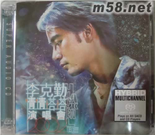 情情塔塔演唱會2002 SACD專輯正面圖片