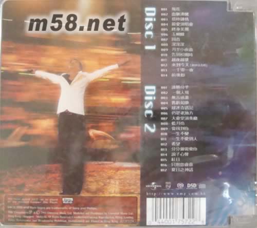 情情塔塔演唱會2002 SACD專輯背面圖片