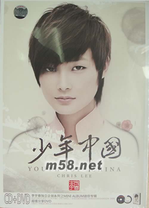 少年中國專輯正面圖片