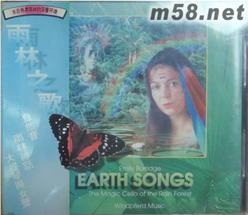 雨林之歌專輯正面圖片