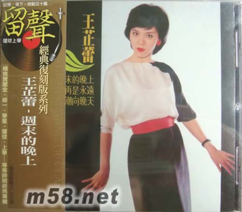 周末的晚上(留聲復(fù)刻版)專輯正面圖片