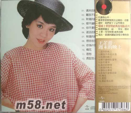 周末的晚上(留聲復(fù)刻版)專輯背面圖片