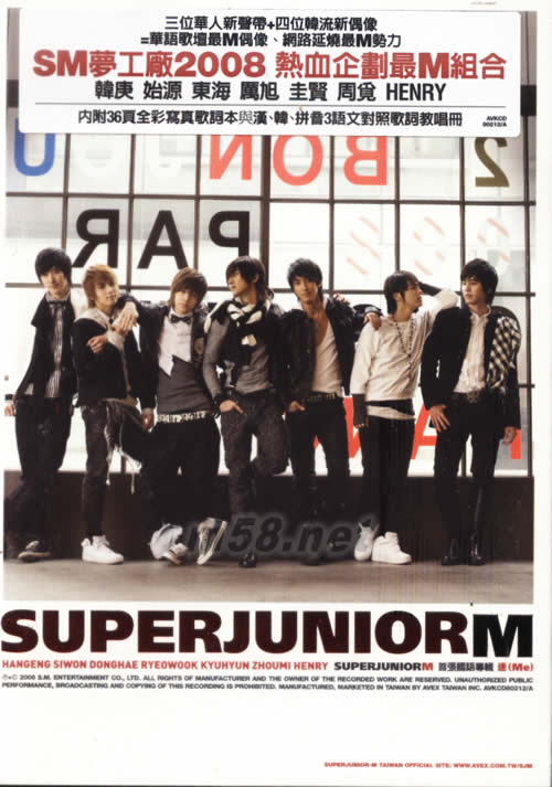 首張國語專輯 迷ME(A款送大型海報臺灣預購版)專輯正面圖片