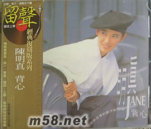 背心(留聲經(jīng)典復(fù)刻版系列)專輯正面圖片