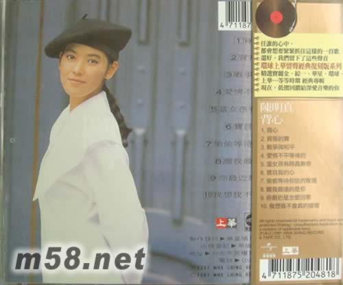 背心(留聲經(jīng)典復(fù)刻版系列)專輯背面圖片