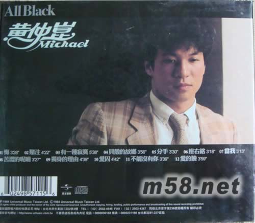 悔(黑色封面)專輯背面圖片