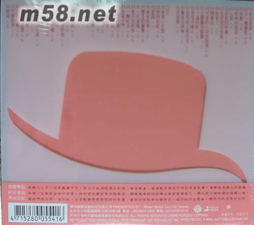 掌聲響起經典輯(46首金曲粉紅封面)專輯背面圖片