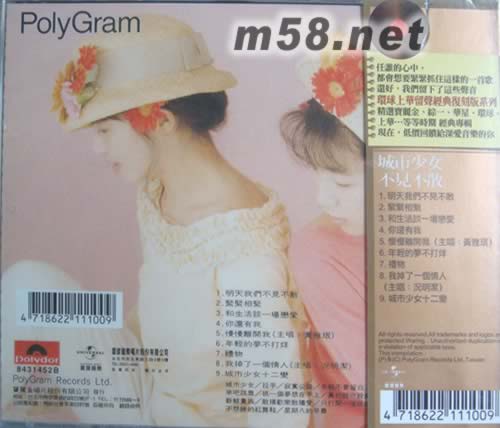 不見不散(留聲復刻盤)專輯背面圖片