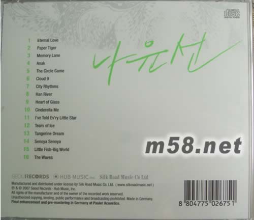 羅允宣 韓國發燒天后NAH YOUN SUN MEMORY LANE專輯背面圖片