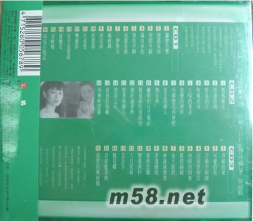 臺灣民謠(48首綠色封面)專輯背面圖片