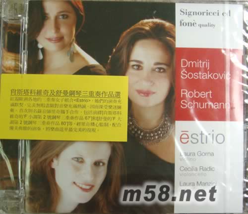 ESTRIO肖斯塔科維奇及舒曼鋼琴三重奏(鋼琴、小提琴、大提琴)專輯正面圖片