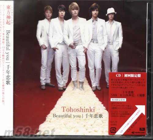 千年戀歌CD日本初回版)專輯正面圖片