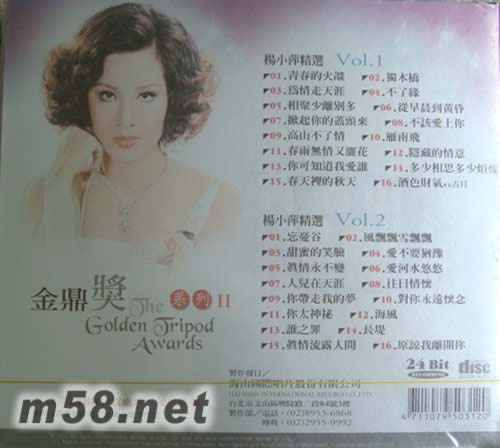 金鼎獎系列II 12 楊小萍專輯背面圖片