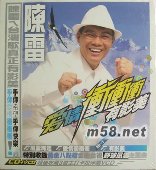 愛情沖沖沖專輯正面圖片