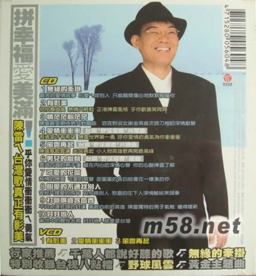 愛情沖沖沖專輯背面圖片