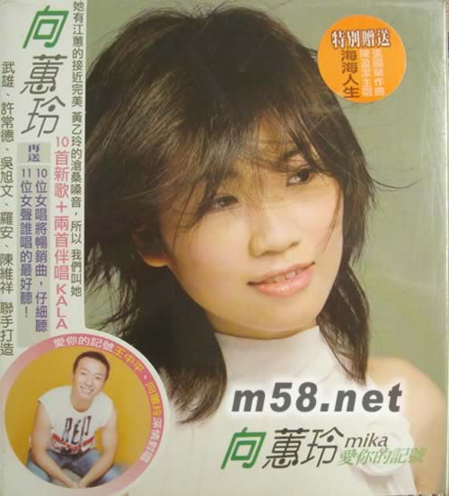 愛你的記號(臺語專輯)專輯正面圖片