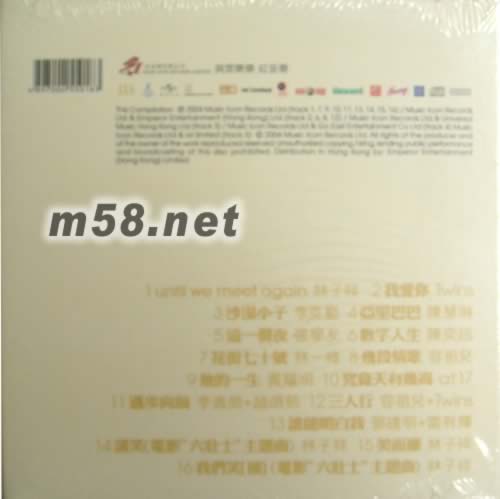 Until We Meet Again專輯背面圖片