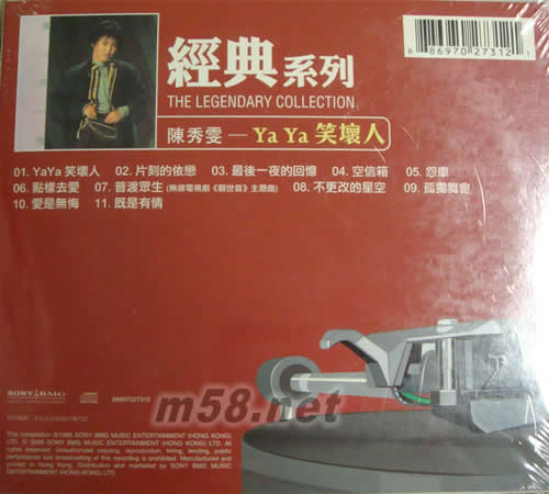 YAYA笑壞人專輯背面圖片