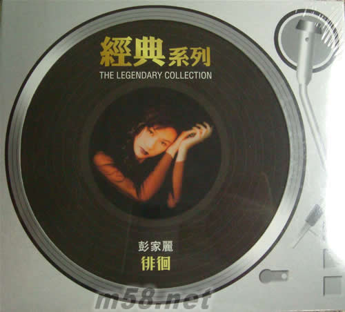 徘徊(SONY經典系列)專輯正面圖片