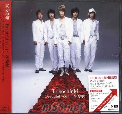 Beautiful you千年戀歌(CD+DVD香港版)專輯正面圖片