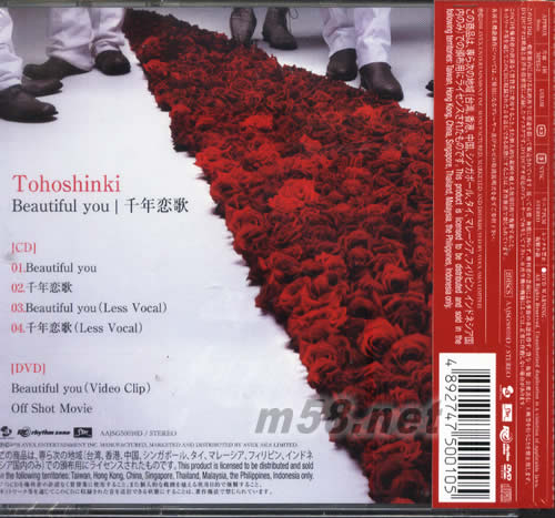 Beautiful you千年戀歌(CD+DVD香港版)專輯背面圖片