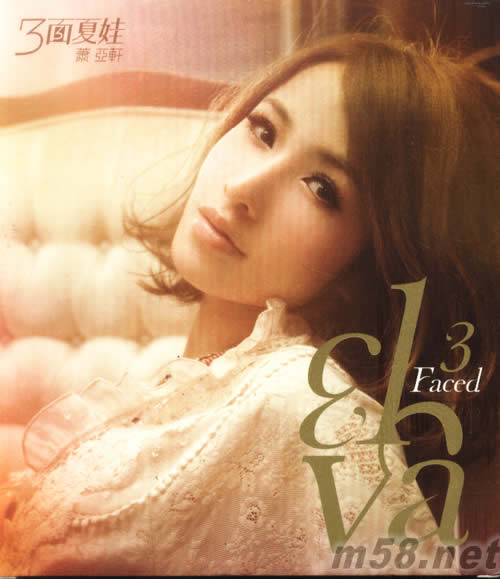 3面夏娃(臺灣唱片行預(yù)購版)專輯背面圖片