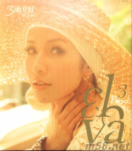 3面夏娃(臺灣唱片行預(yù)購版)專輯正面圖片