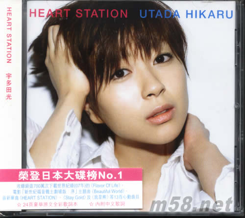 HEART STATION專輯正面圖片