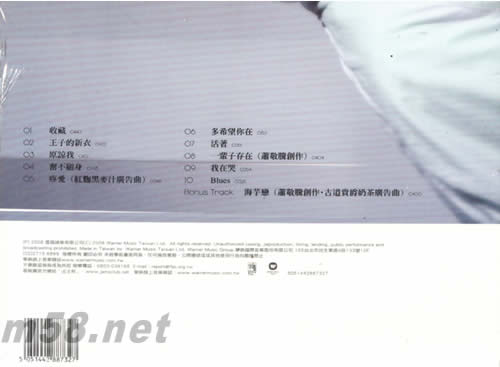 蕭敬騰首張個人專輯(臺版)專輯背面圖片