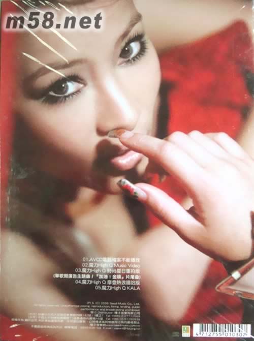 魔力High Q專輯背面圖片