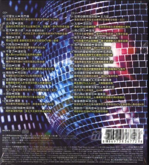 璀璨百分百專輯背面圖片