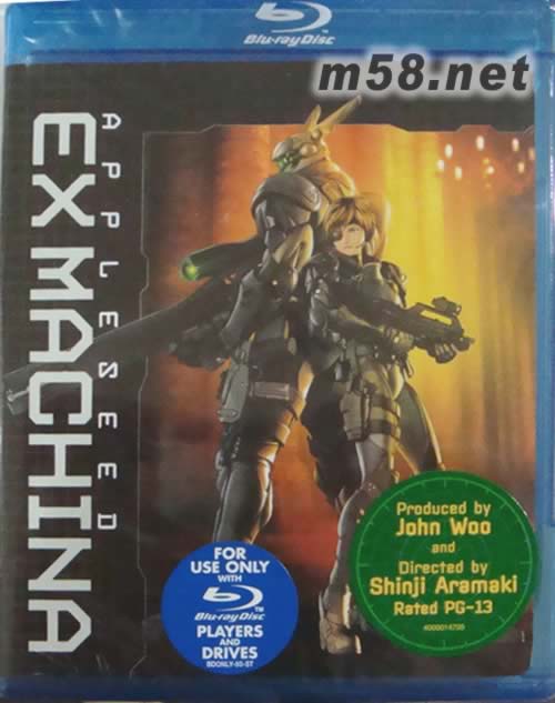 蘋果核戰(zhàn)記APPLESEED EX MACHINA(藍(lán)光DVD)DVD正面圖片