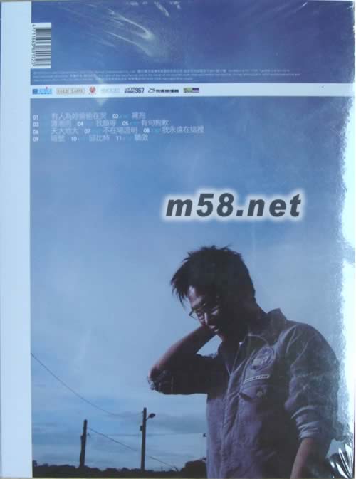 擁抱專輯背面圖片