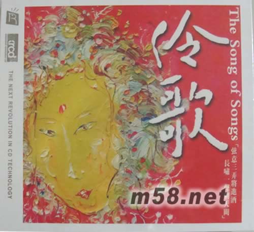 伶歌XRCD專輯正面圖片