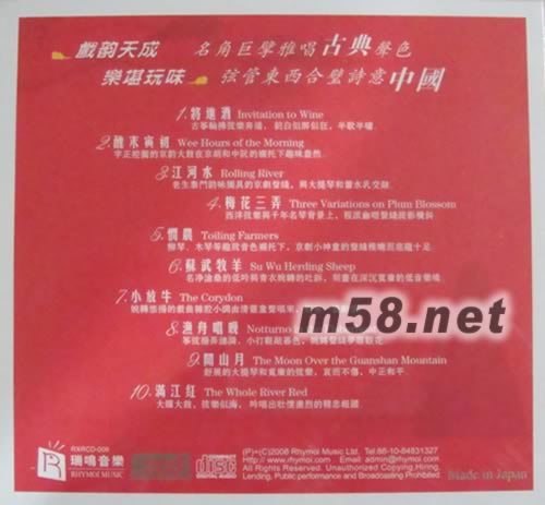 伶歌XRCD專輯背面圖片