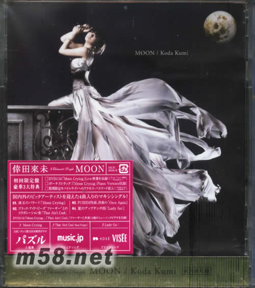 MOON(CD+DVD日本初回版)專輯正面圖片