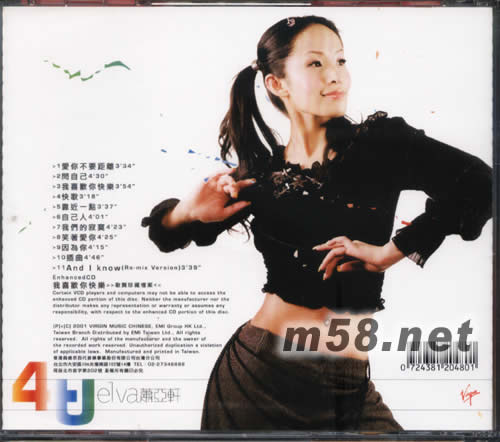 4U(2016年版)專輯背面圖片