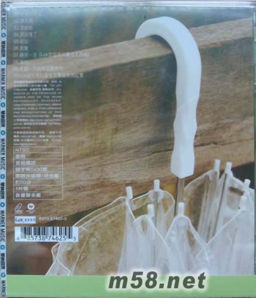 我要的幸福 卡拉OK全記錄 VCD專輯背面圖片