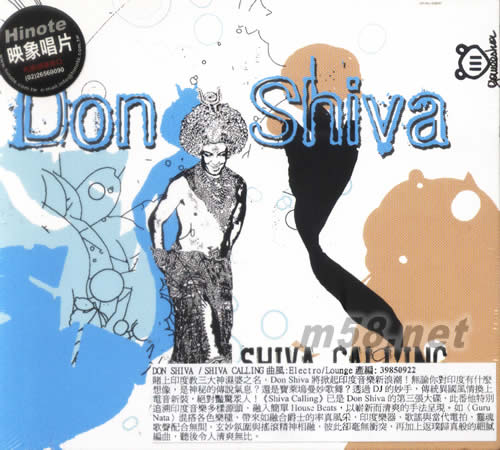 Shiva Calling印度專輯正面圖片