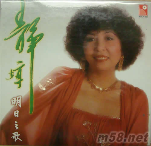 明日之歌(永恒復黑系列)專輯正面圖片