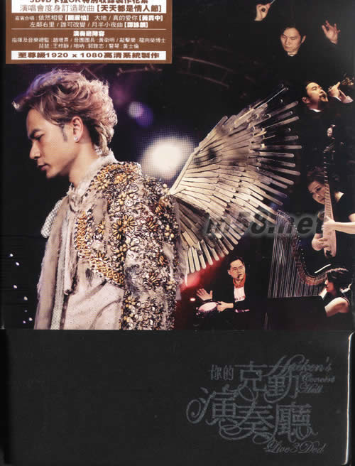 你的克勤演奏廳LIVE(2008演唱會(huì)卡拉OK DVD)專輯正面圖片