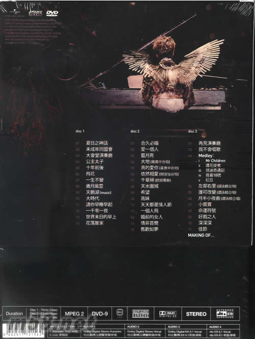 你的克勤演奏廳LIVE(2008演唱會(huì)卡拉OK DVD)專輯背面圖片