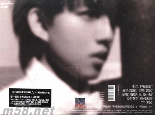 神秘嘉賓 (CD+DVD)專輯背面圖片