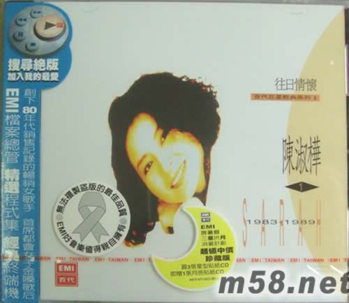 精選陳淑樺 往日情懷 2專輯正面圖片