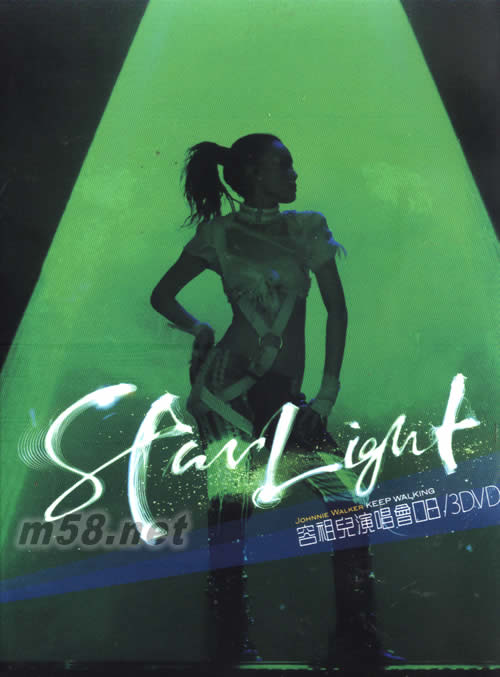 Star Light 容祖兒演唱會 2008 Karaoke DVD專輯正面圖片