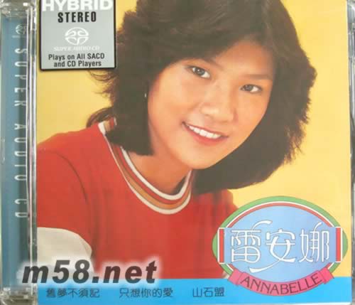 雷安娜ANNABELLE SACD專輯正面圖片