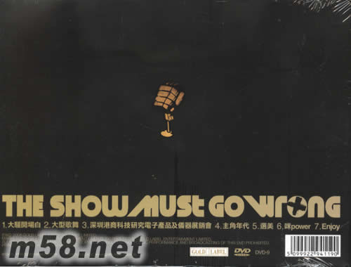 森美做大SHOW金牌司儀 SHOW MUST GO WRONG DVD專輯背面圖片